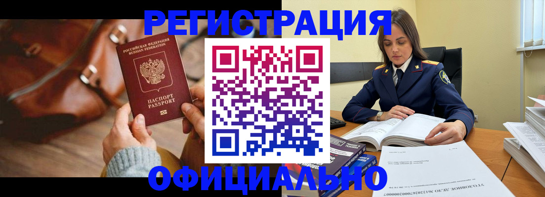 где прописаться в Домодедово