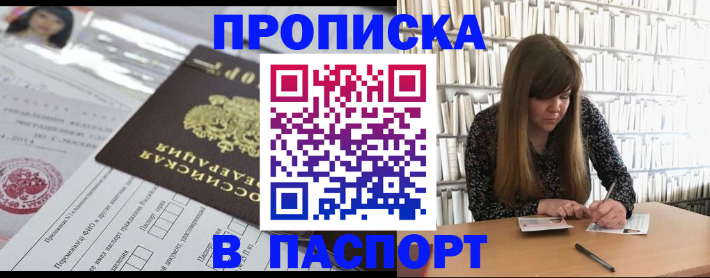 регистрация для дет. сада в Домодедово