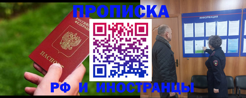 миграционный учет в Домодедово